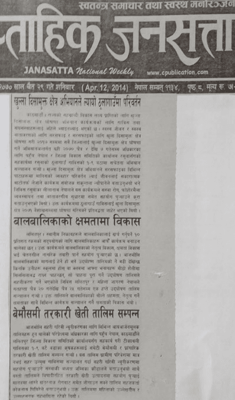 Newspaper media coverage 15