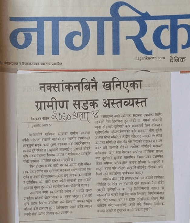 Newspaper media coverage 9