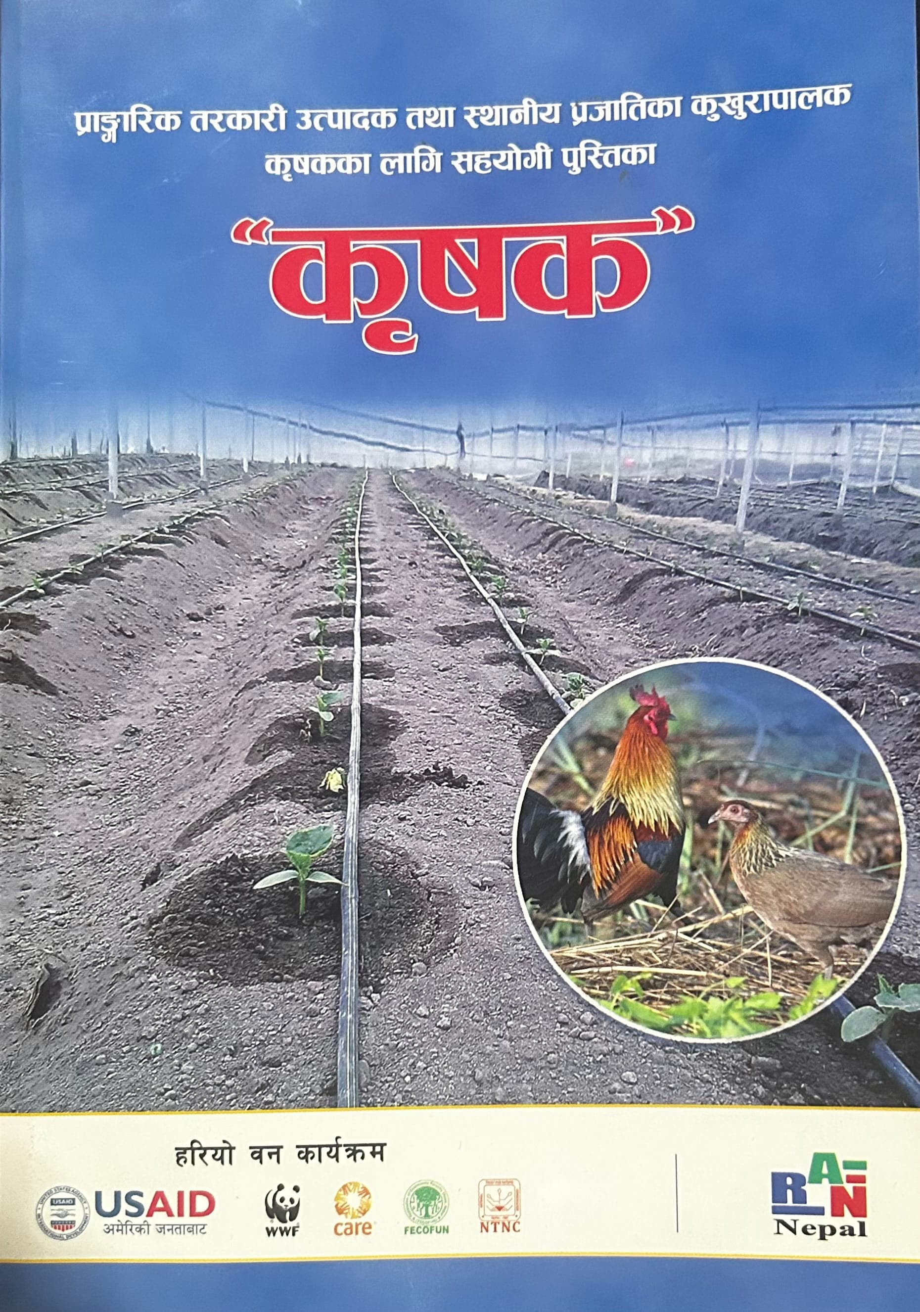 Small Agriculture Farming book cover